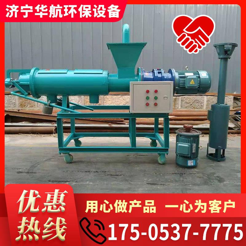 粪便干湿分离机 动物粪便固液分离机 粪便甩干机