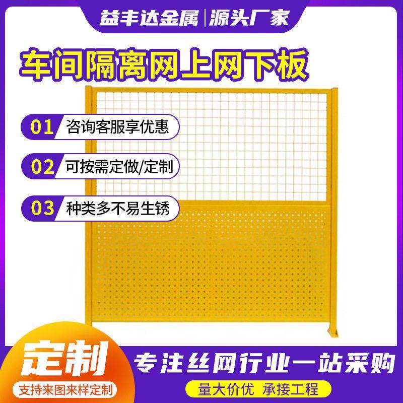 车间隔离网工厂仓库隔离栅物流仓库安全隔离护栏可移动室内隔离网