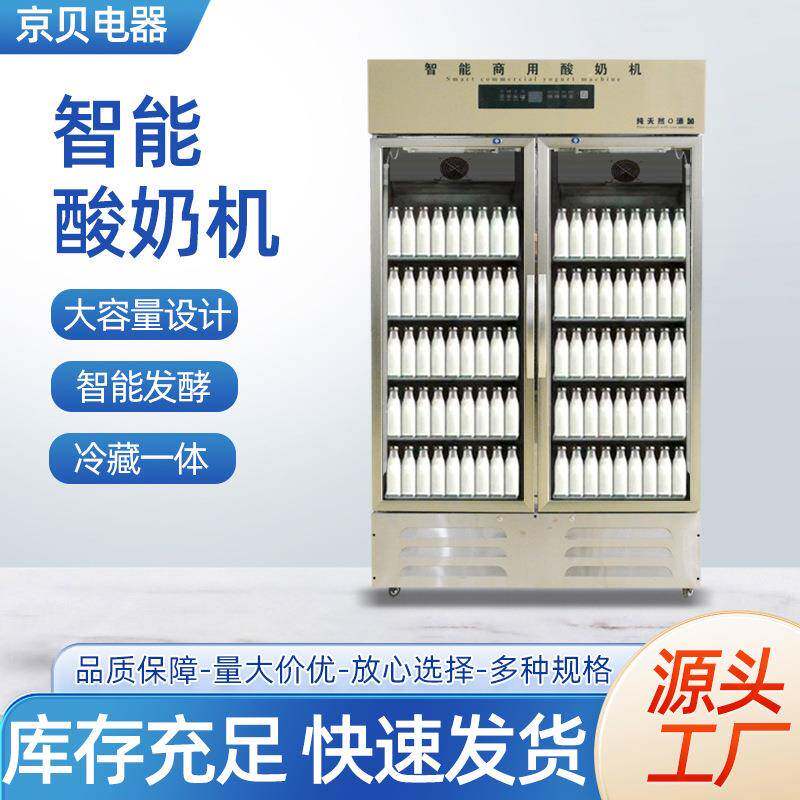 商用酸奶机全自动大容量智能恒温水果捞米酒发酵箱酸奶发酵箱