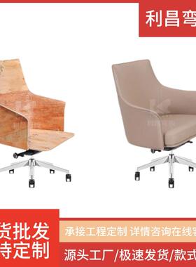 FC-707大班中班办公旋转极简舒适轻奢大板靠背弯板曲胶合板电脑椅