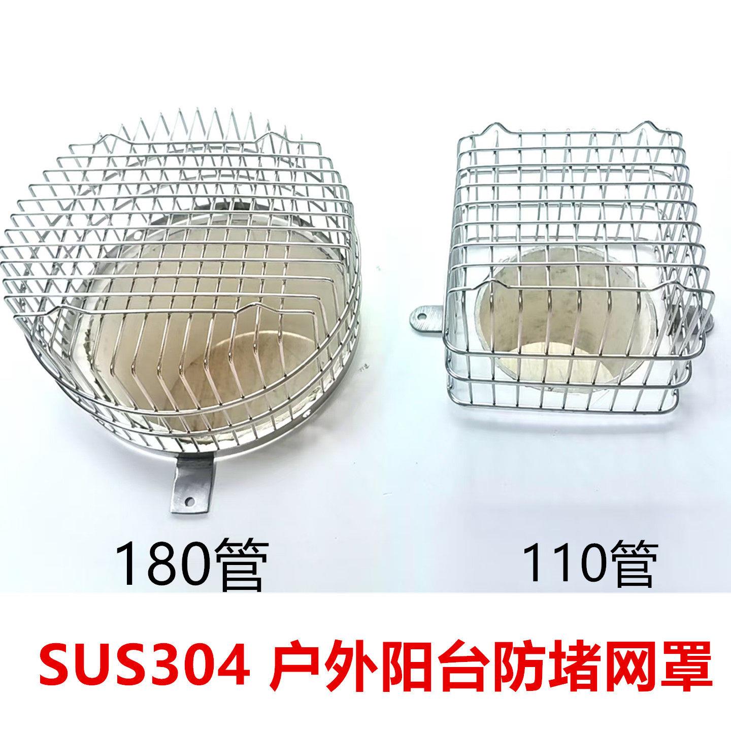 别墅楼顶304不锈钢地漏防虫网罩180管110管户外阳台防堵塞保护罩