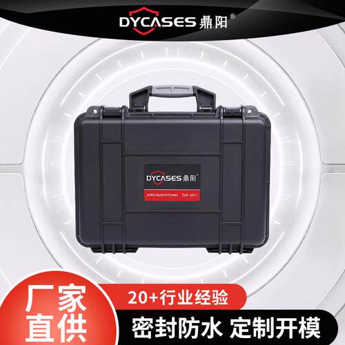 户外手提安全防护箱防水防潮工具仪器设备箱D4211系列工具箱