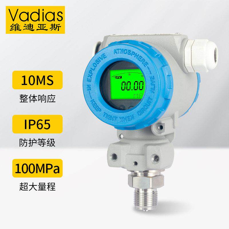 Vadias维迪亚斯2088榔头型压力变送器防爆带数显扩散硅压力变送器