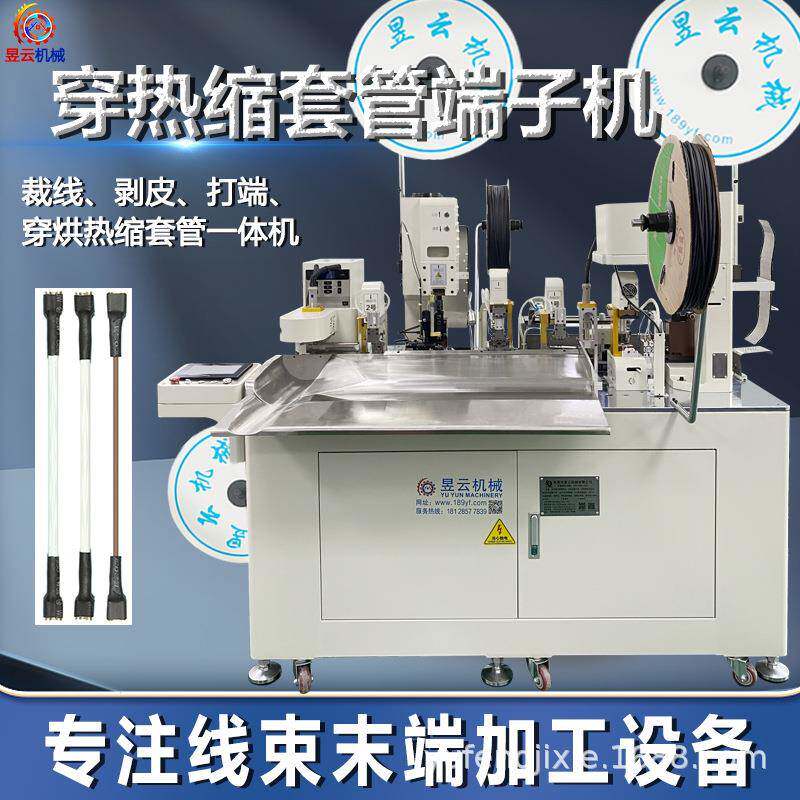 穿热缩管端子机电线单头双头剥线打端单双穿套管烤管一体机静音
