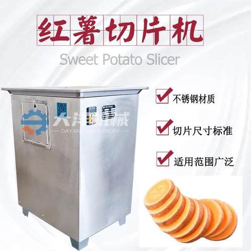 红薯切片机厚薄可调式地瓜切片设备不锈钢土豆切片机切萝卜片机器