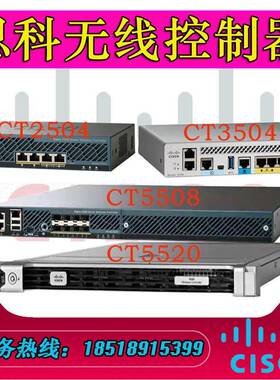 思科 AIR-CT2504/3504/5508/5520-5/15/25/50/75/100-K9 AC控制器
