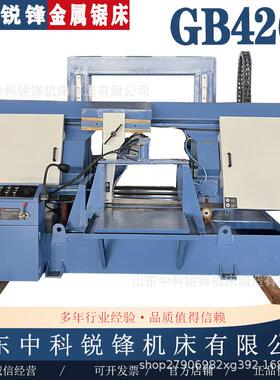 GB4260龙门大型带锯床金属锯床锯切圆钢方刚槽钢成捆锯切锯床
