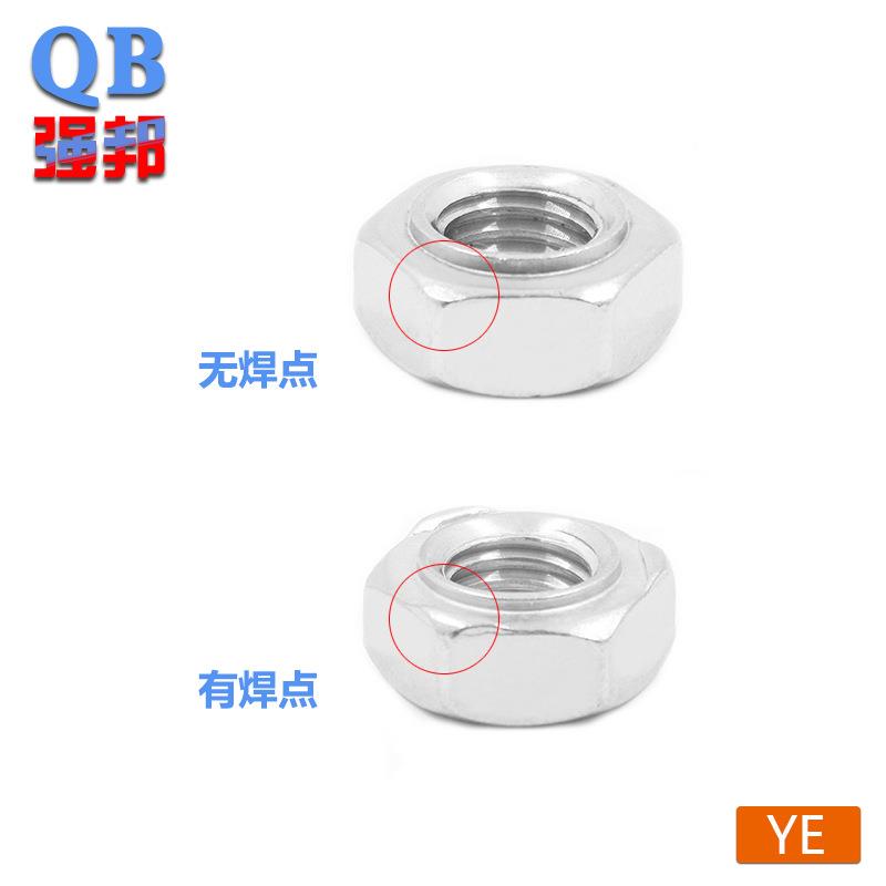 不锈美221螺制外六角焊接母螺脱帽点钢焊紧固件防/强邦细牙螺母