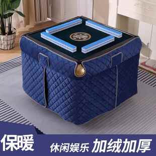 取暖烤火罩折叠自动麻将机桌布围罩加厚正方形桌子罩套新款烤火被