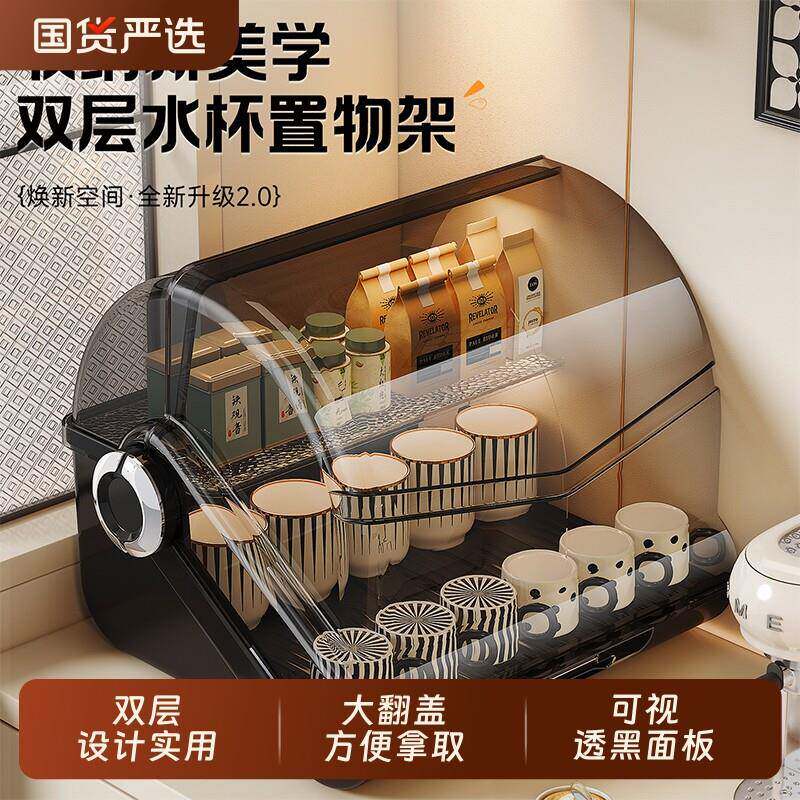 杯架桌面收纳置物架带盖防尘水杯储物架加厚茶具收纳盒咖啡杯架子