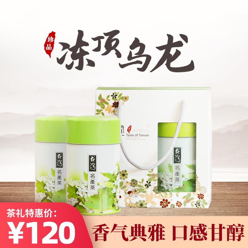 圣荃台湾冻顶乌龙高山茶浓香型礼盒简装中秋节伴手礼300g装