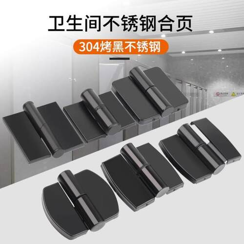 卫生间隔断五金配件 304不锈钢黑色合页加厚自关门升降平叠门铰链