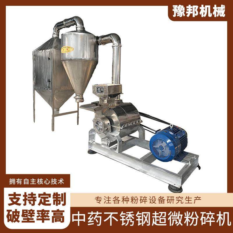 灵芝超微粉碎机超微细低温破壁粉碎机械制中药材专用粉碎机,五金/工具,车床,淘宝优惠券,粉丝福利购,淘宝优惠卷