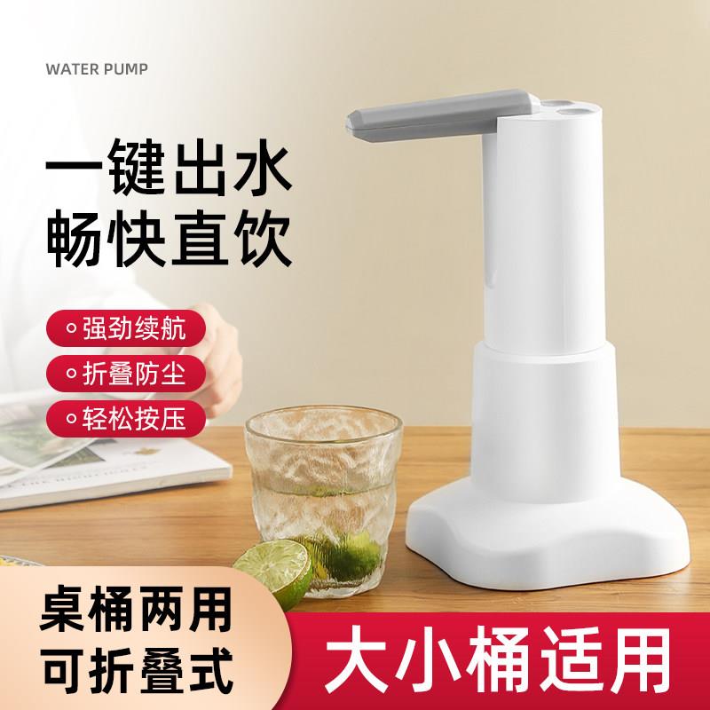 新款可折叠抽水器桶装水上水器家用USB充电智能抽水机