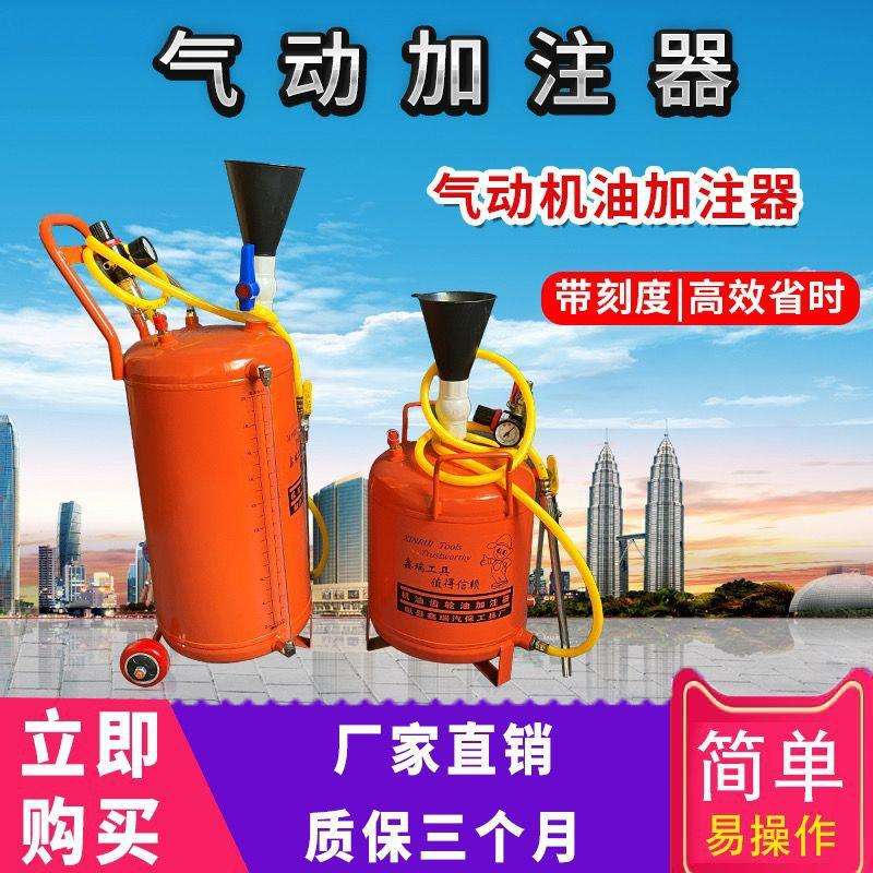 10升20升汽车气动齿轮油加注器机油加油机加油器注油器抽油器