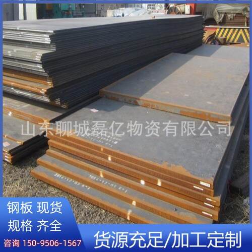 高强板Q550DQ550E工程建设高强板Q460CQ460D高强板切割零售
