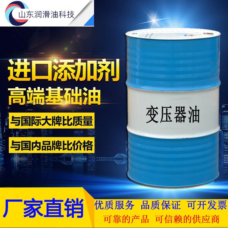 厂家直销变压器油25#45号高压电力绝缘油变压器冷却油170KG包邮