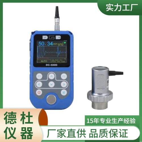 供应DC-5000超声波测厚仪