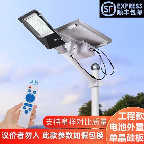太阳能灯户外家用LED超亮防水新农村建设庭院别墅室外高杆道路灯