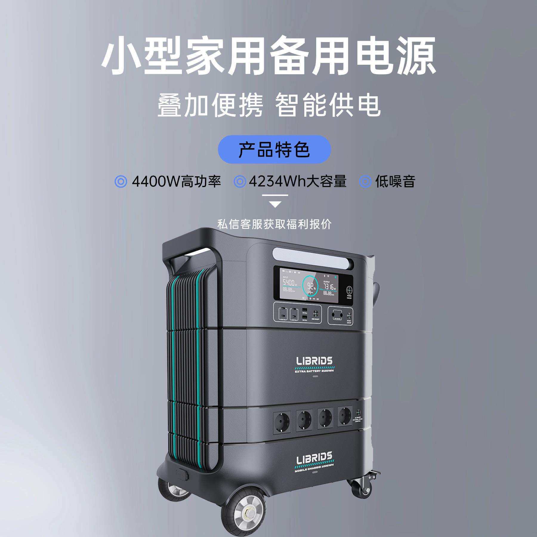 雳锐Librids储能发电机磷酸铁锂电芯户外应急电源家庭备用电源