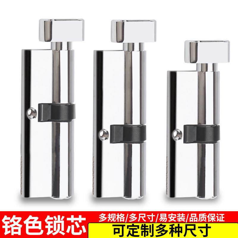 铬色亮色偏心锁心锁具配件家用通用型室内卧室房门木门子母门锁芯