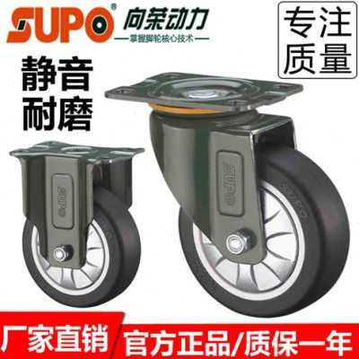 SUPO向荣脚轮2寸3寸万向轮PU4寸5寸耐磨静音轮工业轮手推车轮子
