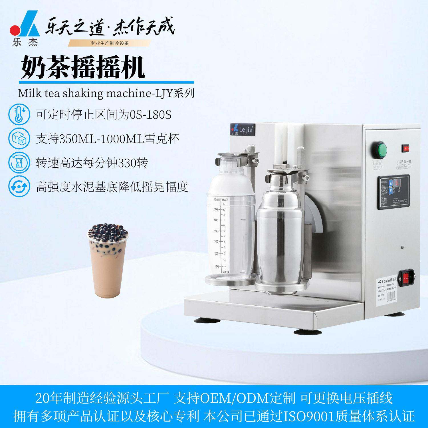 乐杰360度旋转双杯奶茶摇摇机摇摆机摇酒机双杯雪克机摇均机