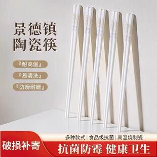 高档景德镇陶瓷筷子易洗防霉防滑抗菌碗盘搭配GH 下单立减50