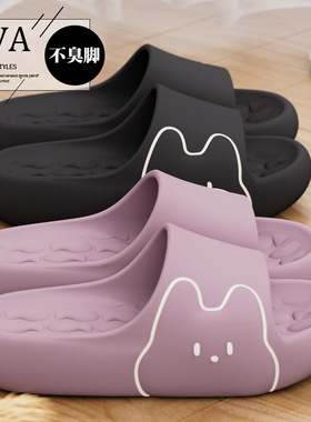 品质好货可爱拖鞋外穿2025新款EV洗澡厚底防滑室内凉拖鞋女夏季