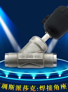 不锈钢卫生级快装焊接蒸汽Y型角座阀ZP611F-16P DN15 20 25 32 40