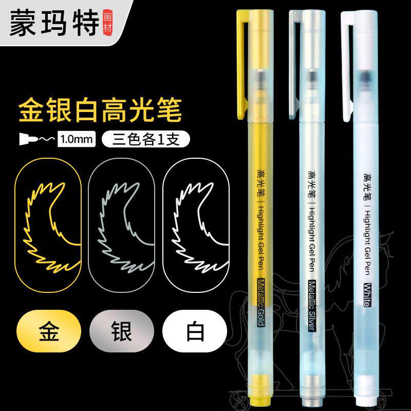 艺寇美术专用高光白笔提亮液白色笔记号笔防水速干高光笔丙烯白色