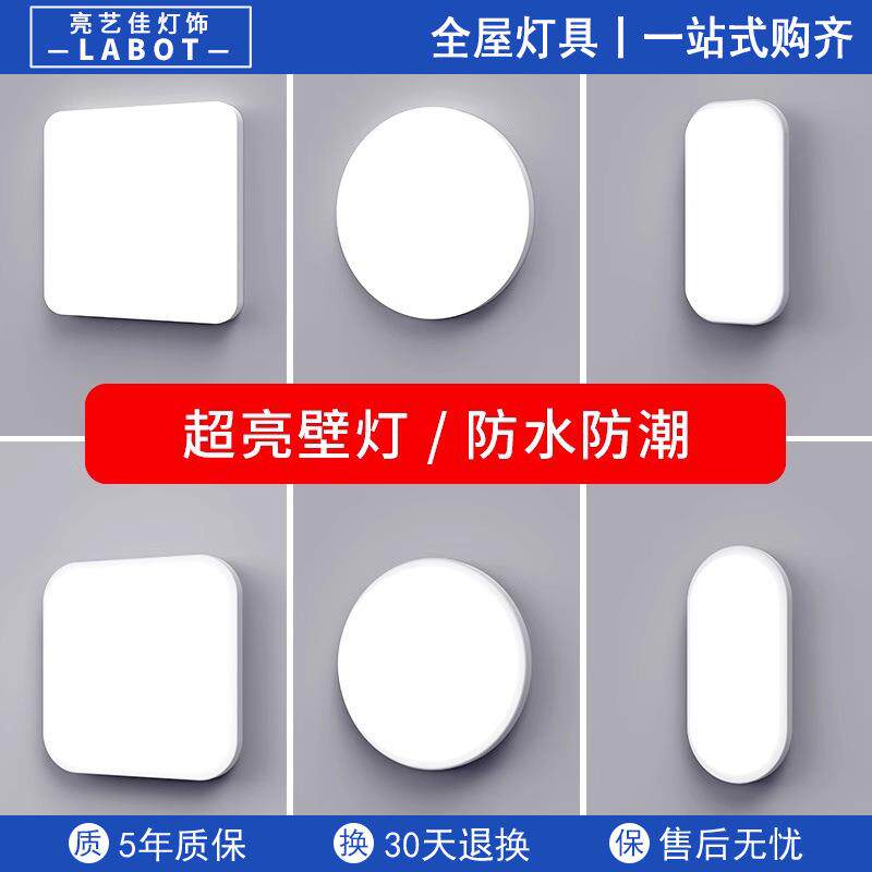 led壁灯楼梯走廊过道户外防水阳台现代简约厕所卫生间墙壁室外灯