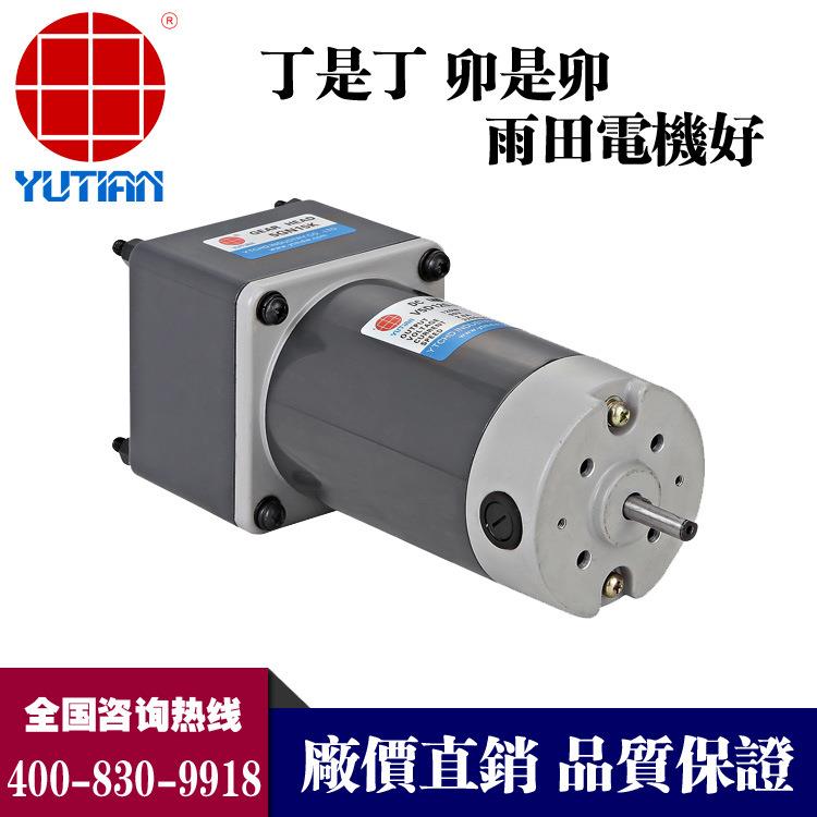 雨田300W48V磁永直流减速电调CUJ速马达5D3004-8GU-30S摇摇车电机