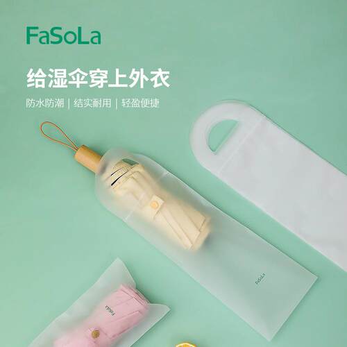 湿雨伞收纳袋半透明车载加厚防水伞袋伞包折叠伞便携手提封口伞套