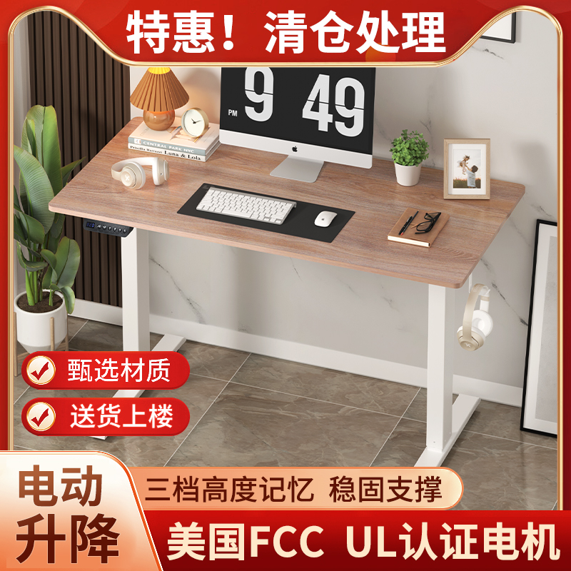 智能电动升降桌站立式办公电脑桌家用学习桌可升降书桌子B1