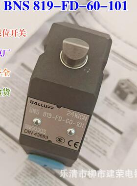 全新原厂巴鲁夫行程开关BNS0003BNS819-FD-60-101限位开关