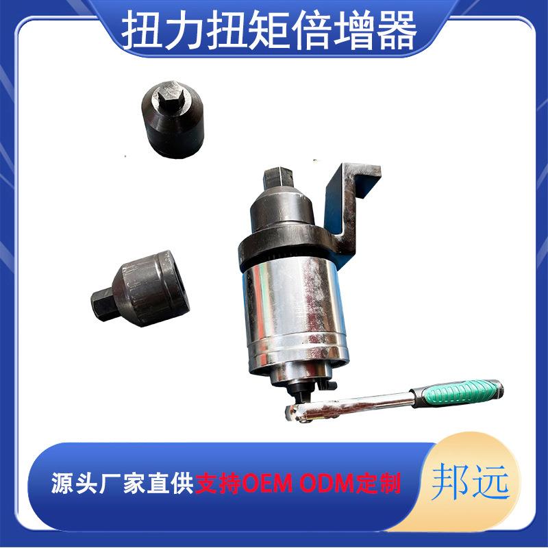 MDS力矩放大器扭力倍增器加力扳手扭矩增大器机械扳手套筒