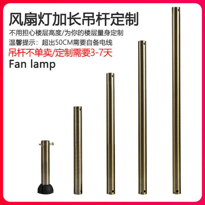 电器灯饰专用吊杆 吊扇灯加长吊杆 壁控/遥控/双控/变频遥控/光源