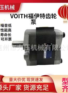 哈雷控制系统福伊特VOITH液压齿轮泵IPV4-13/16/20/25/32 171/101