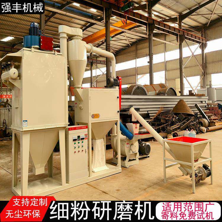 香料辣椒干湿分离超细打粉机全自动五谷杂粮磨粉机