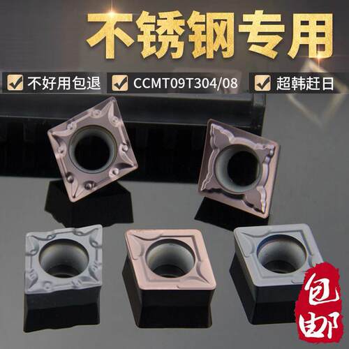 数控刀片内孔菱形不锈钢专用CCMT09T304镗孔车床刀粒车刀片09T308