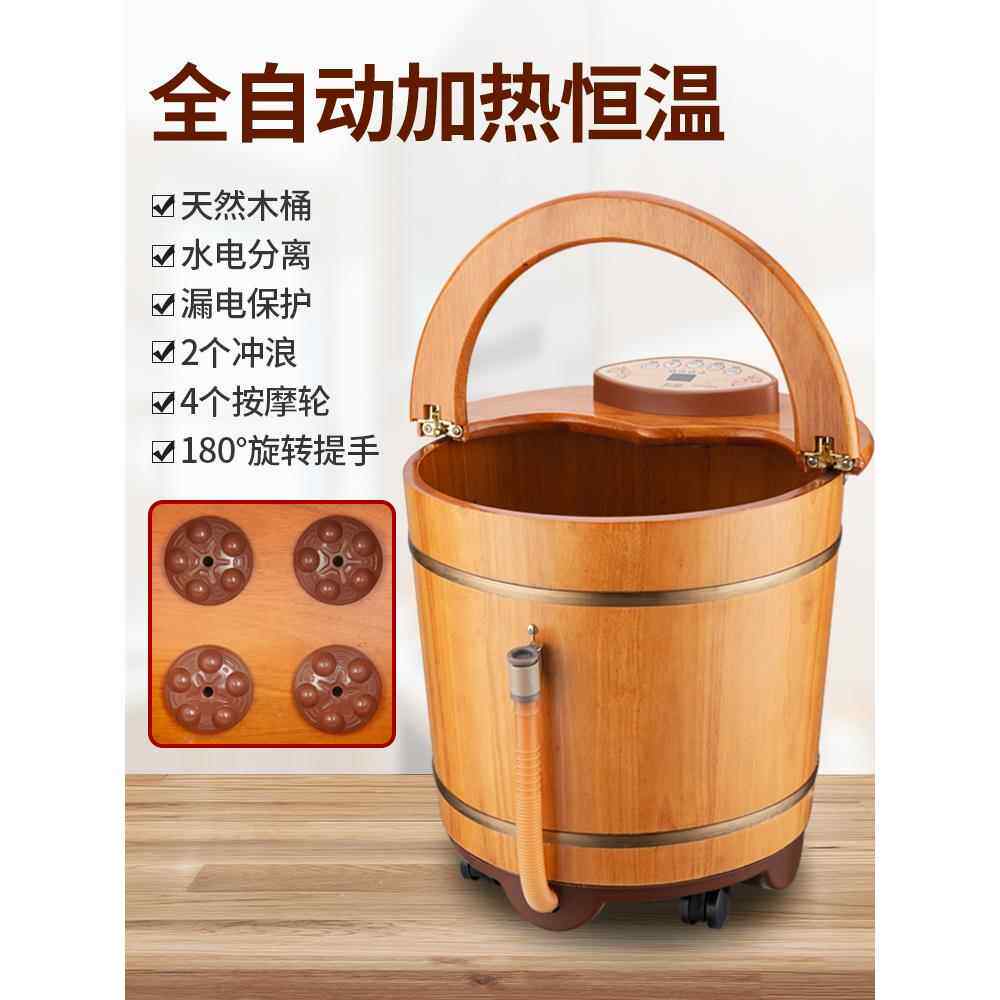 朱健电热恒温足浴全自动电动按摩足浴木桶式家用足浴