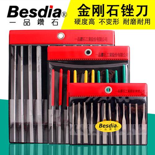 进口金刚石锉刀CF-400besdia台湾一品大平锉合金钢扁钻石整形套装