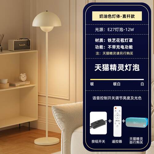 高档奶油风地落氛灯简约创意花苞客厅沙发边卧室床灯温头馨围灯台