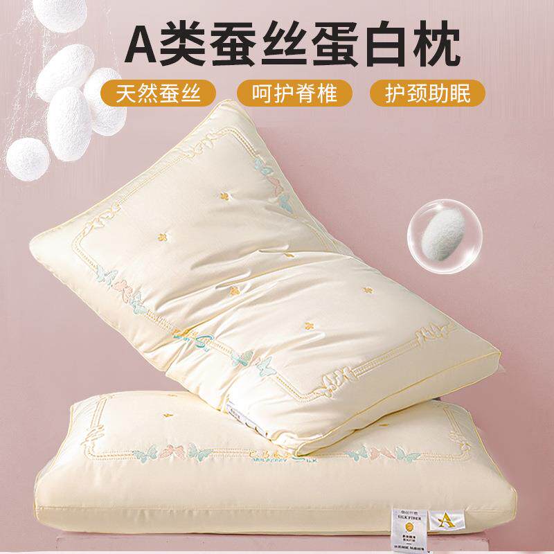 P66DA类超柔软蚕丝枕头枕芯护颈椎助睡眠一对装家用低整头男