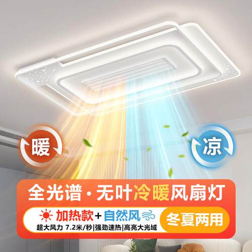2025新款客厅灯现代简约大气无叶吊扇灯卧室灯中山灯具LED吸顶灯