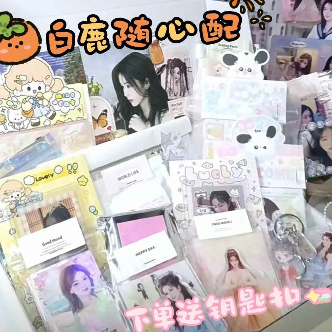 9.9白鹿饭制随心配桌面立牌高质量覆膜数量感小卡方卡书签明信片