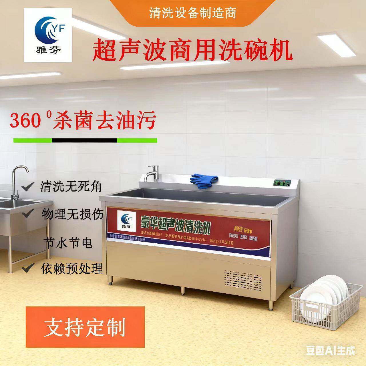 超声波式商用洗碗机学校食堂酒店工地大型商用洗碗机带烘干