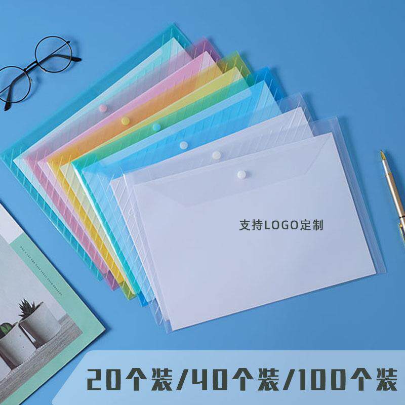 加厚透明a4文件袋斜纹按扣袋资料档案袋彩色文件收纳袋办公用品