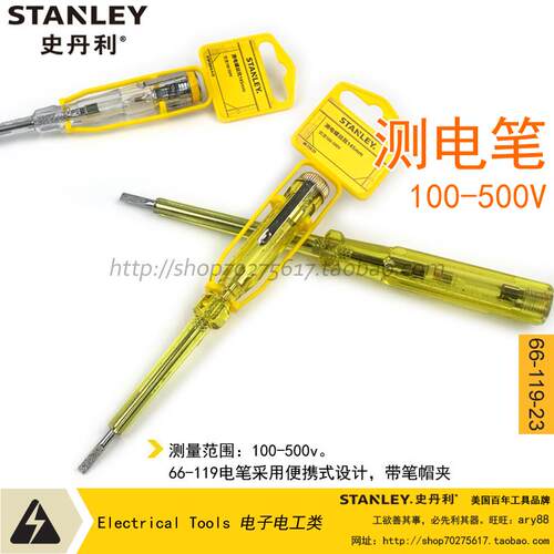 史丹利工具 验电笔螺丝刀多功能数显感应试验电笔 66-119-23/66-1